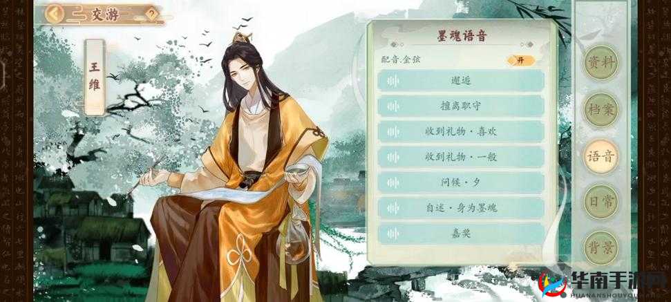 墨魂王维，默契礼物的选择与深意