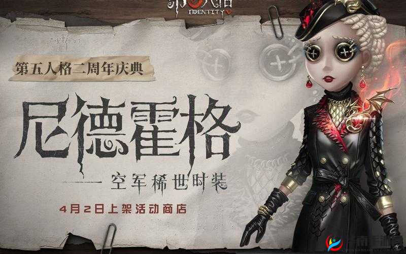 第五人格尼德霍格时装怎么获得,资源管理、高效技巧与避免浪费策略