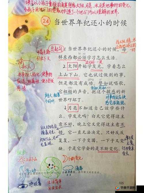 咪头怎么越吃越大怎么变小：探秘奇妙的生理变化