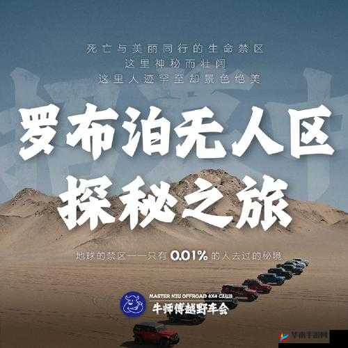 亚洲无人区一卡 2 卡三卡探秘之旅