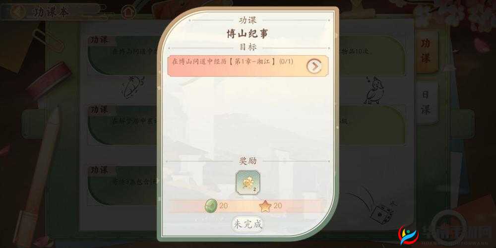 墨魂少陵香怎么快速获得