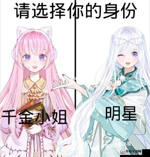 人生模拟器，中国式人生一线明星就职全攻略