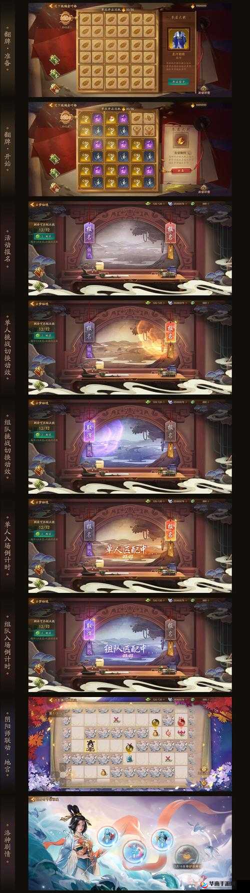 神都夜行录如梦浮生第十层打法攻略详解