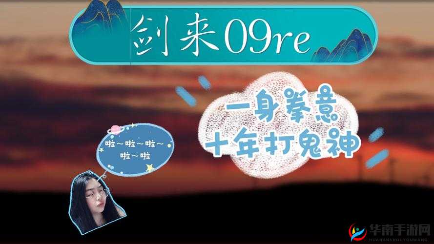 剑侠情缘，自己挖的坑，摔死也要跳下去的嘉宾是谁？