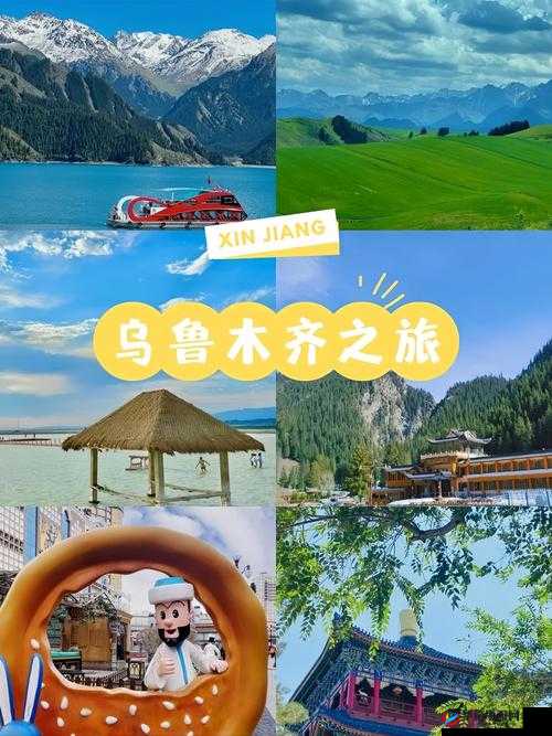 中国新疆：多元文化交融的璀璨明珠