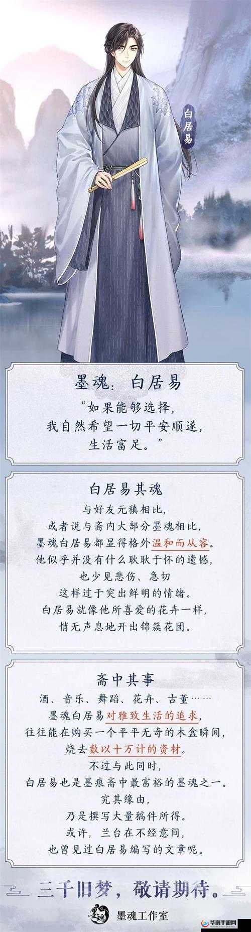 墨魂西园雅集，文化之魂的克制与交融