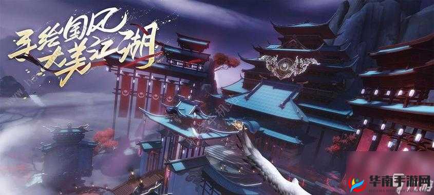 新笑傲江湖相思奇遇任务全攻略