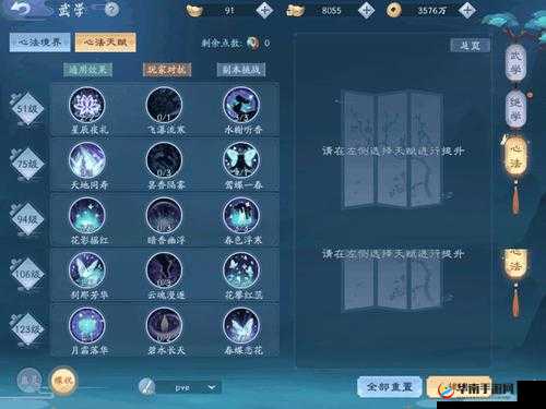 新笑傲江湖红野果奇遇任务通关秘籍大公开