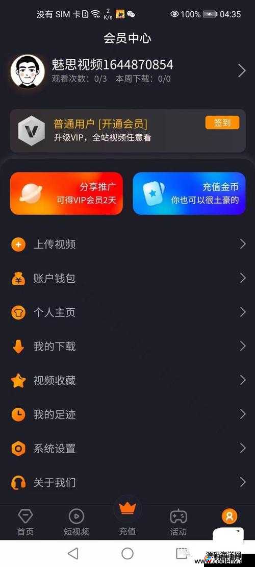 成品短视频 APP 源码价格为:XX 元