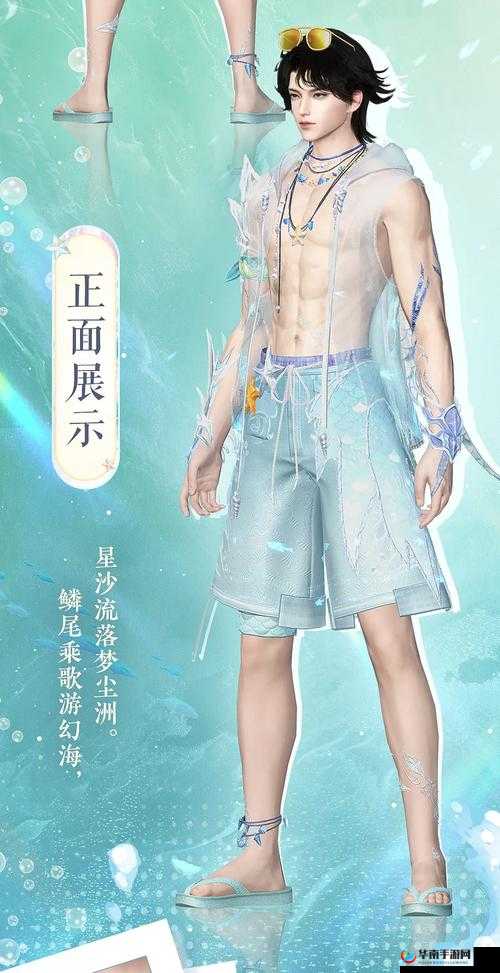 剑侠情缘幻鳞羽纱时装图片预览，一场视觉与情感的盛宴