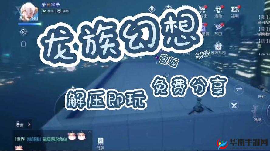 龙族幻想微信区烛龙圣殿举办了一场什么车大赛