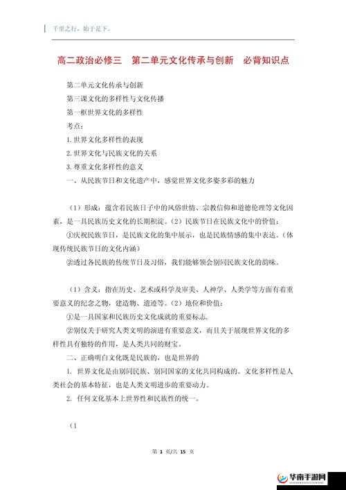 国内国精产品一二三区:探索中国文化的精髓与创新