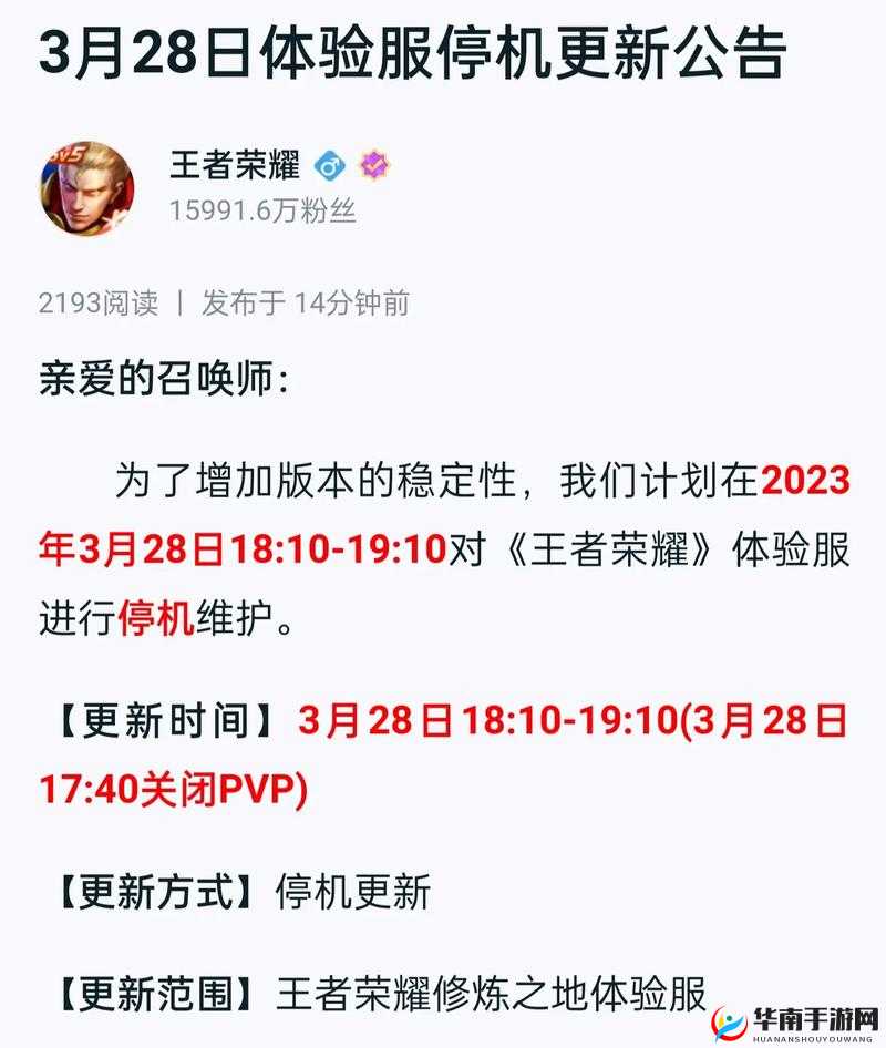 王者荣耀爆料揭秘，界面调整带来全新体验