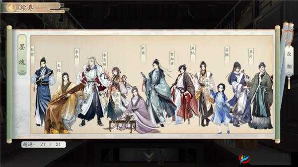 墨魂，文字间的灵魂交锋