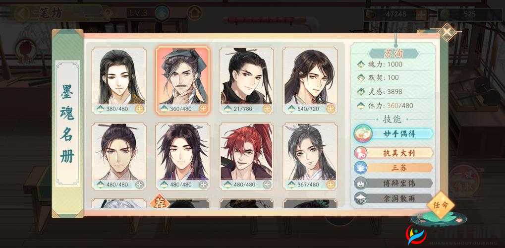 墨魂体力恢复途径全解析