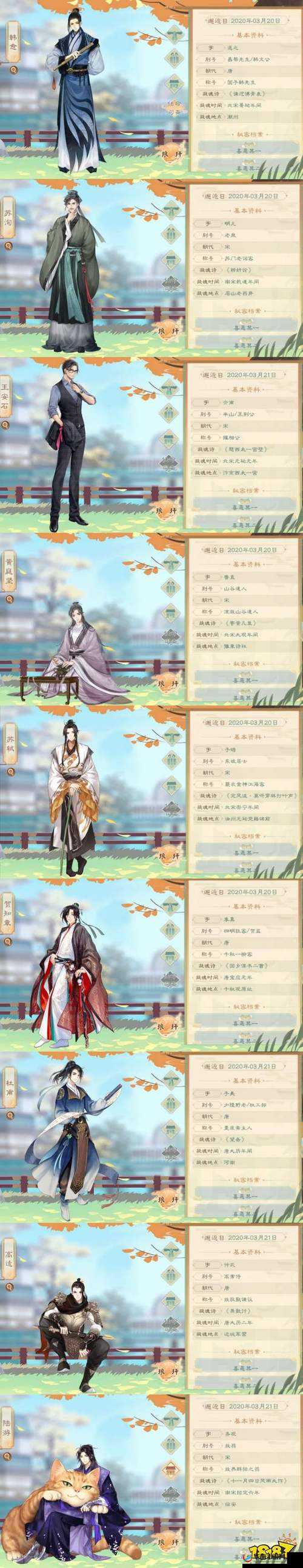 墨魂手游全墨魂礼物喜好攻略汇总