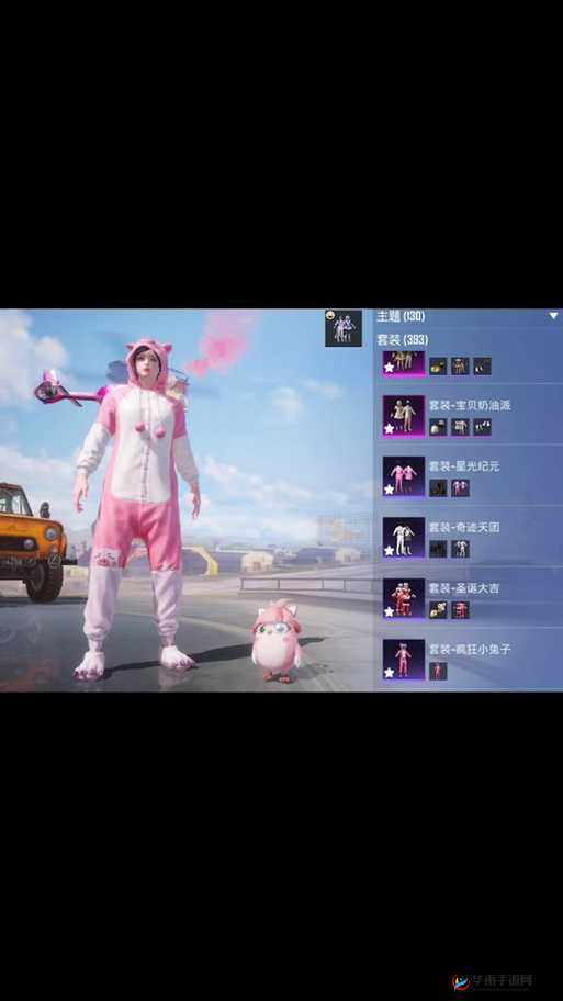 和平精英套装星光纪元的上线日期是何时？