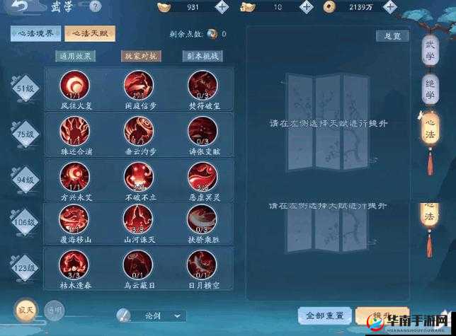 新笑傲江湖争锋奇遇任务完成攻略大揭秘