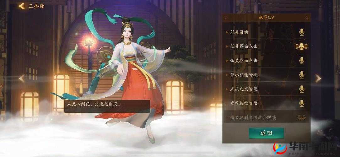 神都夜行录三圣母，慈悲之光，技能解析