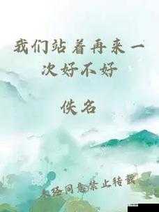 我们站着再来一次好不好笑：这真的是一个有趣的话题呀