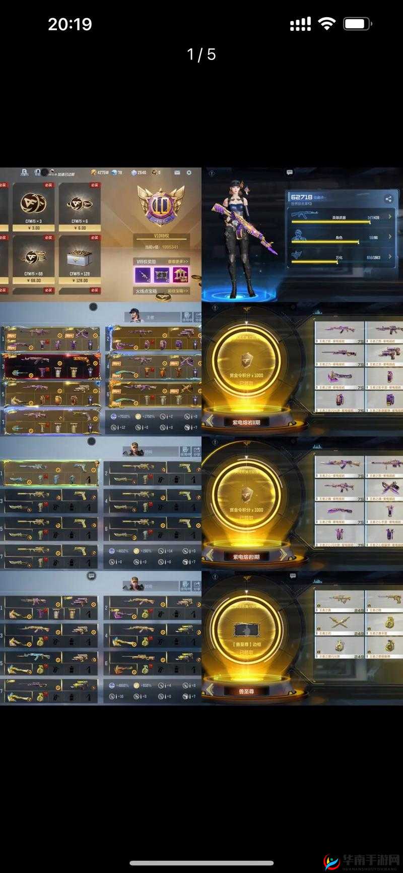 穿越火线手游98K2018S7限定枪身上的战队标志揭秘