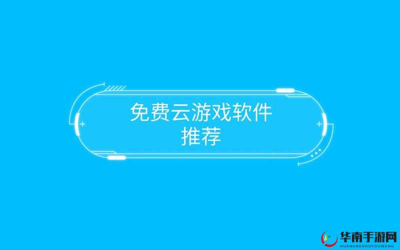 3.0.3 免费华为版破解大全：畅享游戏乐趣
