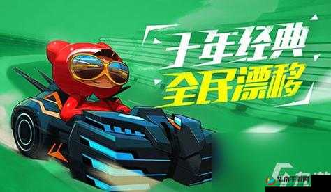 跑跑卡丁车官方竞速版探索号飞碟宠物技能强不强