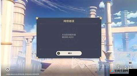 原神账号发放错误怎么解决