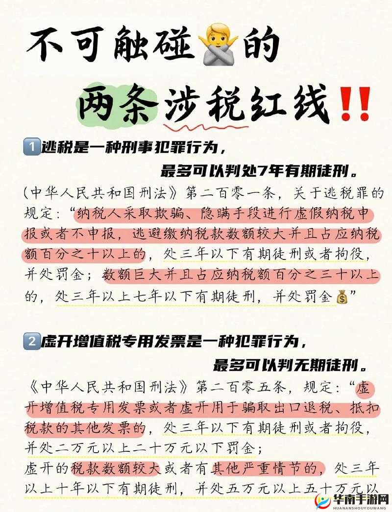 10 种禁用黄台需严格遵守 不可触碰相关内容