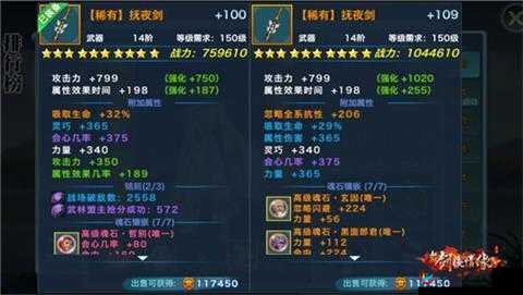 剑侠情缘华山秘籍搭配，打造无敌武林高手