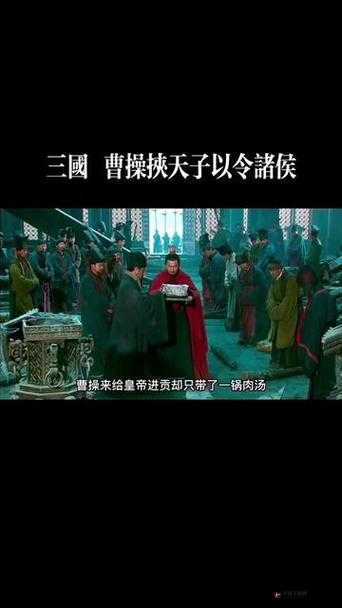 少年三国志2曹操挟天子以令诸侯中的天子是谁