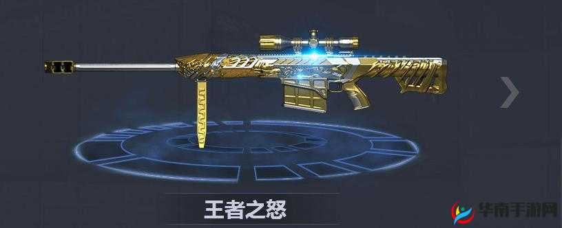 穿越火线手游王者之怒的穿透属性为