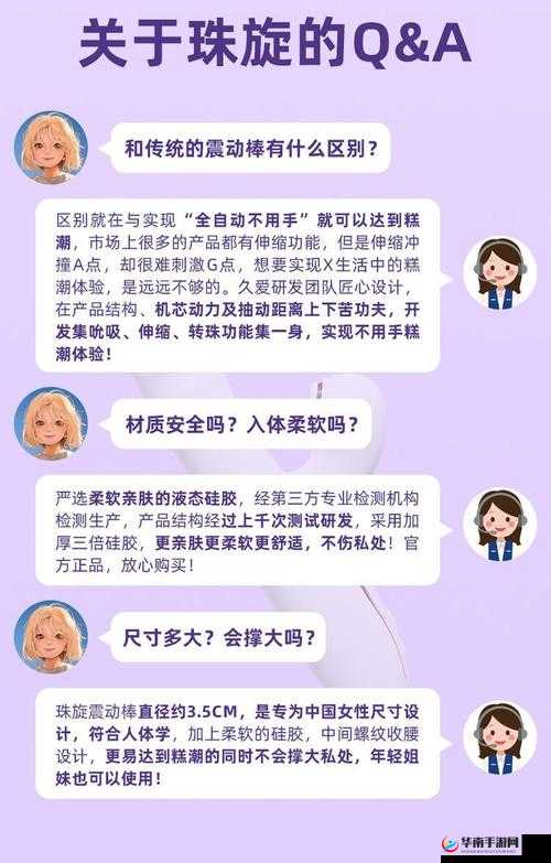 女性电动伸缩器正确使用方法及相关注意事项