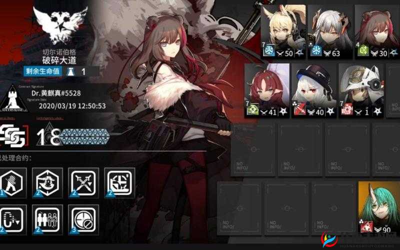 明日方舟破碎大道18无煌阵容全攻略