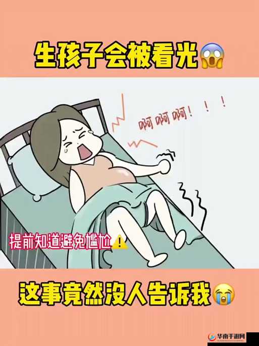 二人生孩子全程不盖被子：禁忌的爱与生命的奇迹