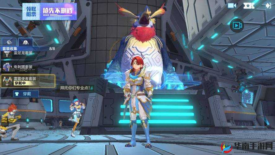 我的起源活跃射手时装,闪耀星空的时尚猎手