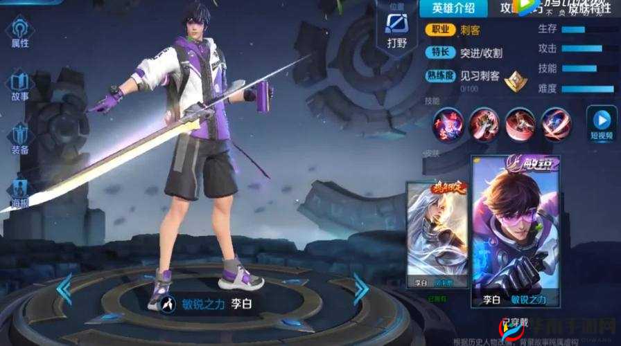 王者荣耀，敏锐之力，速度与力量的完美融合