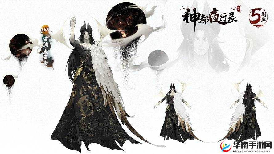 神都夜行录与庄子中的委蛇传说