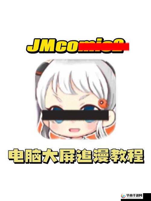 jmcomic20mic165 精彩漫画之独特魅力呈现