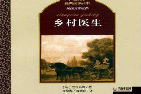 顶级村医 1 至 40 章：讲述乡村医者的传奇成长与坚守之路