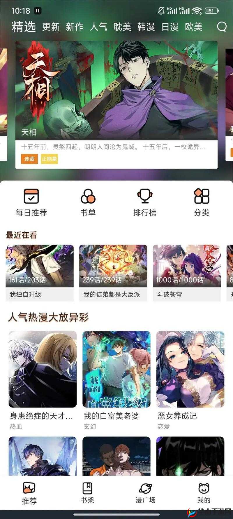 成品短动漫 app 软件大全：汇聚海量精彩短漫