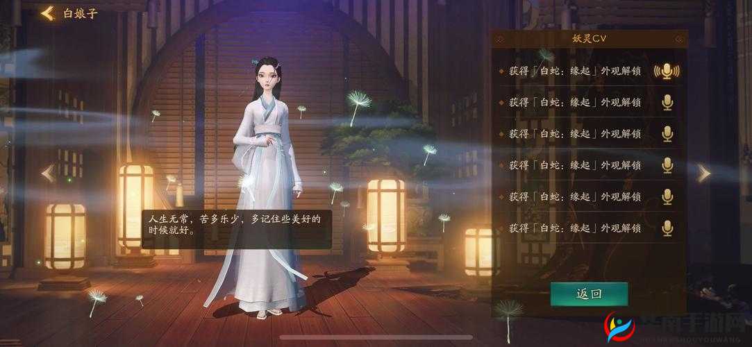 神都夜行录鬼节的别称探析