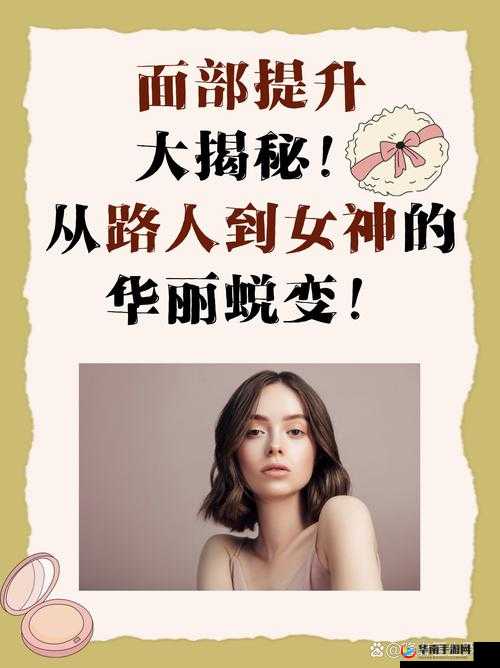 女生经常自己安慰会变漂亮吗被曝光：这背后究竟有何秘密