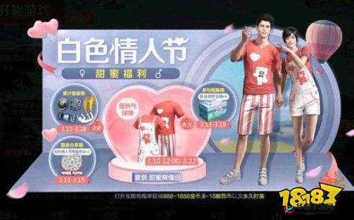 和平精英中的甜蜜值探索