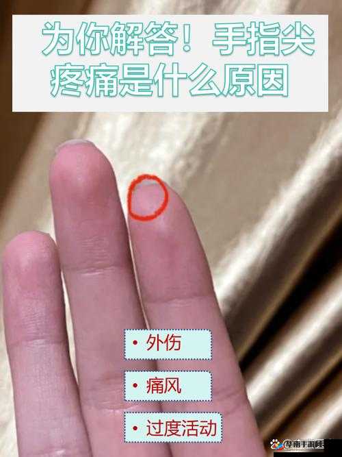 一个手指头就让人疼成这样：这是一种什么样的疼痛体验