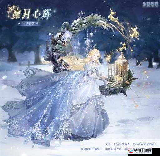 奇迹暖暖挚爱诗篇，浪漫邂逅，解锁梦幻套装