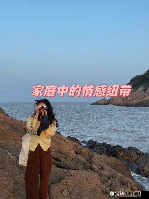我女朋友妈妈热度评分：温馨家庭的情感纽带