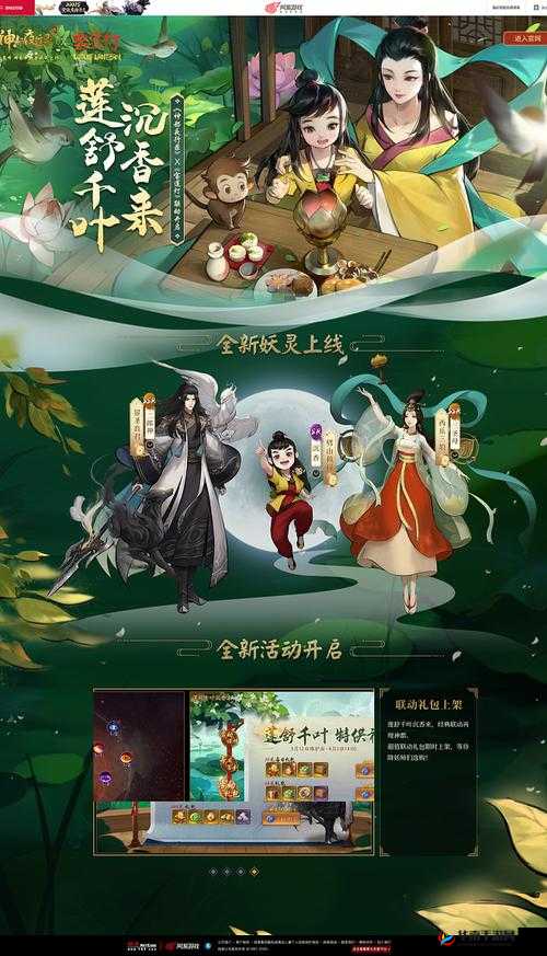 神都夜行录莲舒千叶沉香来,特殊任务全攻略