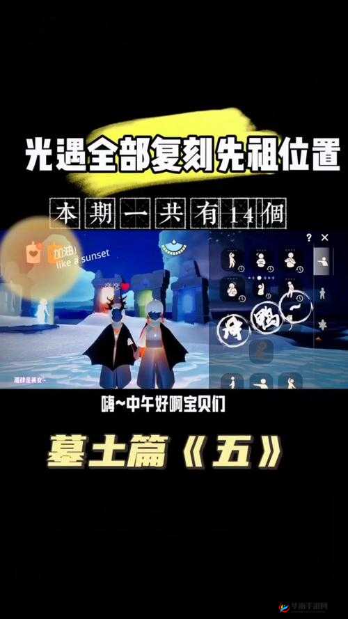 光遇暮土祖先没花怎么上去？悬崖上的花被烧了怎么解决？