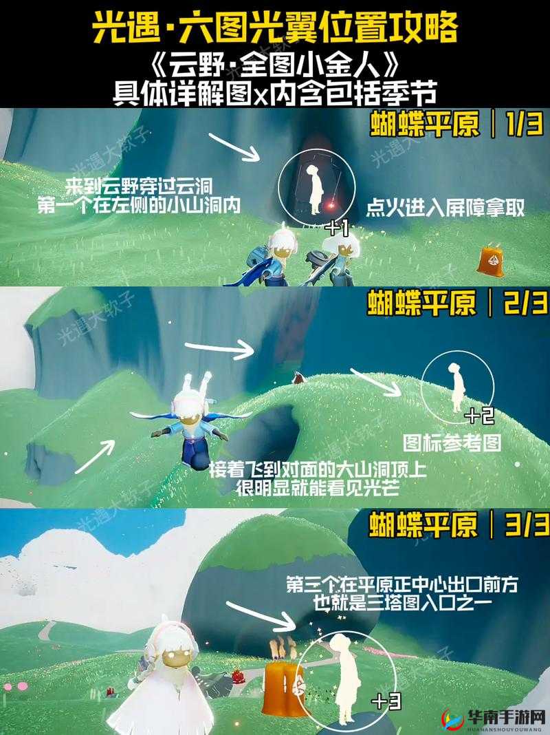 光遇全部先灵位置汇总及先灵寻找流程汇总